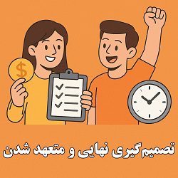 آموزش تصمیم‌گیری و تعهد به اجرای ایده توسط مصطفی سایری در آکادمی سایری